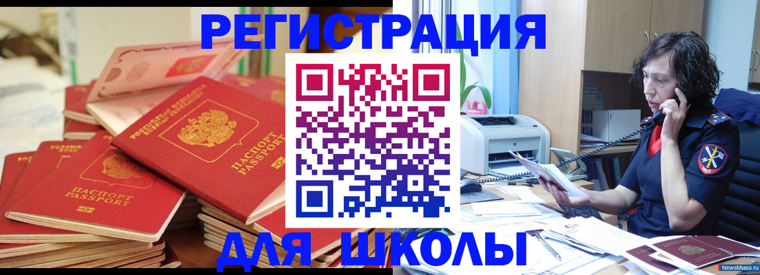 прописка регистрация в Советской Гавани